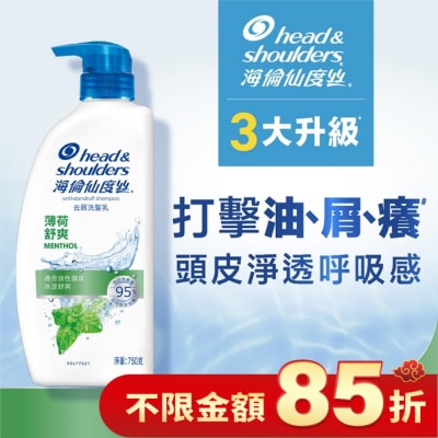 海倫仙度絲 海倫仙度絲去屑洗髮乳750ml-薄荷舒爽