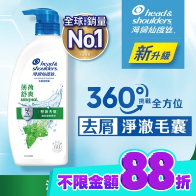 海倫仙度絲 海倫仙度絲去屑洗髮露 薄荷舒爽 680g image
