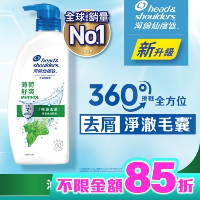 海倫仙度絲 海倫仙度絲去屑洗髮露 薄荷舒爽 680g