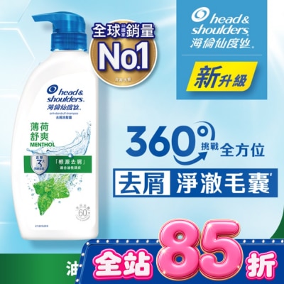 海倫仙度絲 - 海倫仙度絲去屑洗髮露 薄荷舒爽 680g image