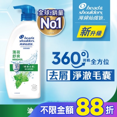 海倫仙度絲 海倫仙度絲去屑洗髮露 薄荷舒爽 680g