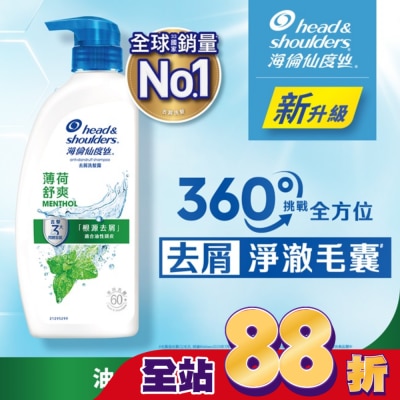 海倫仙度絲 - 海倫仙度絲去屑洗髮露 薄荷舒爽 680g