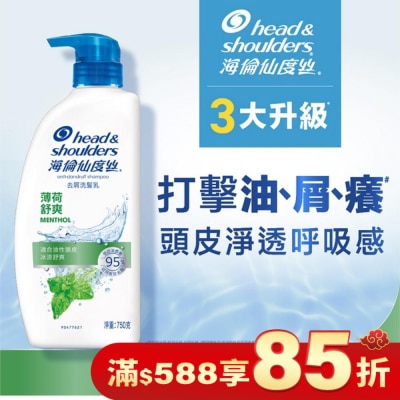 海倫仙度絲 海倫仙度絲去屑洗髮乳750ml-薄荷舒爽