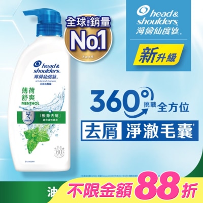 海倫仙度絲 - 海倫仙度絲去屑洗髮露 薄荷舒爽 680g