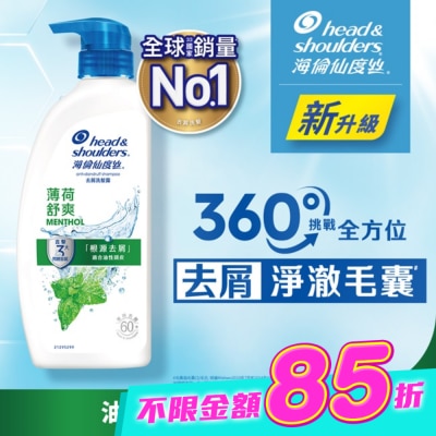 海倫仙度絲 - 海倫仙度絲去屑洗髮露 薄荷舒爽 680g image