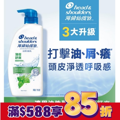 海倫仙度絲 海倫仙度絲去屑洗髮乳750ml-薄荷舒爽