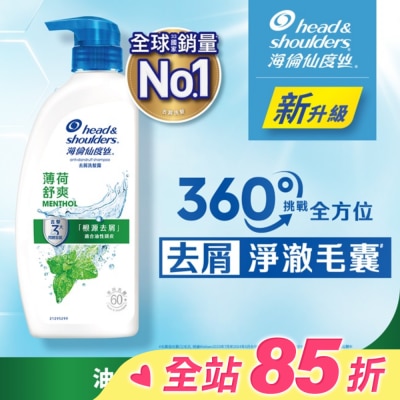 海倫仙度絲 海倫仙度絲去屑洗髮露 薄荷舒爽 680g