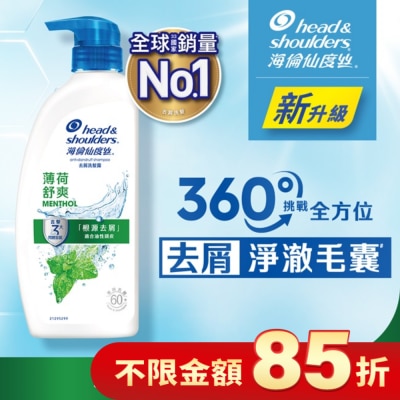 海倫仙度絲 海倫仙度絲去屑洗髮露 薄荷舒爽 680g