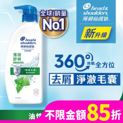海倫仙度絲 海倫仙度絲去屑洗髮露 薄荷舒爽 680g