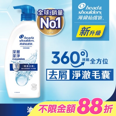 海倫仙度絲 - 海倫仙度絲去屑洗髮露深層潔淨680g