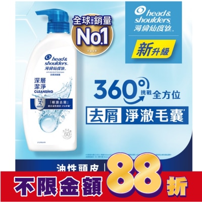 海倫仙度絲 海倫仙度絲去屑洗髮露深層潔淨680g