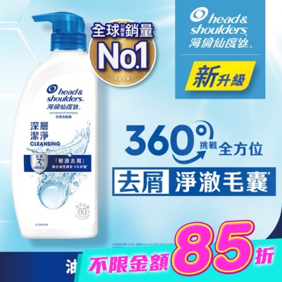 海倫仙度絲 - 海倫仙度絲去屑洗髮露深層潔淨680g image