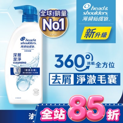 海倫仙度絲 - 海倫仙度絲去屑洗髮露深層潔淨680g image