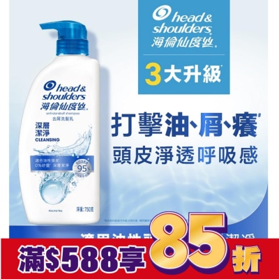 海倫仙度絲 海倫仙度絲去屑洗髮乳750ml-潔淨保濕