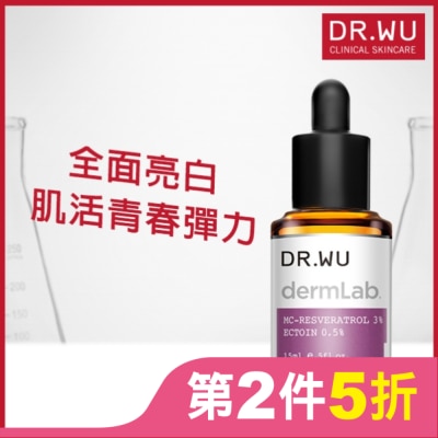 DR.WU DR.WU 3白藜蘆醇亮白修護精華 15ML