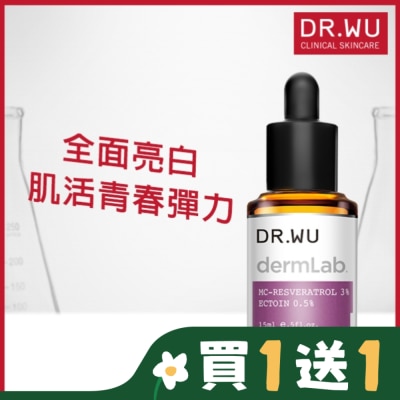 DR.WU DR.WU 3白藜蘆醇亮白修護精華 15ML