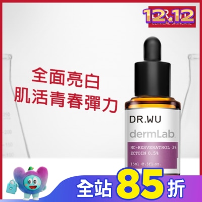 DR.WU DR.WU 3白藜蘆醇亮白修護精華 15ML
