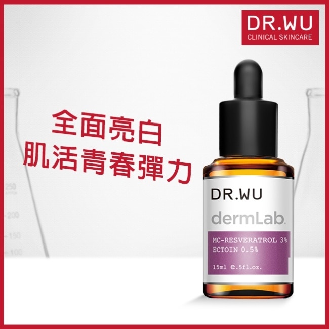 DR.WU 3白藜蘆醇亮白修護精華 15ML