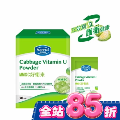 NutriPlus 活沛多 活沛多 MMSC好衛來粉包 30包 image