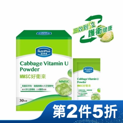 NutriPlus 活沛多 活沛多 MMSC好衛來粉包 30包