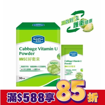 NutriPlus 活沛多 活沛多 MMSC好衛來粉包 30包