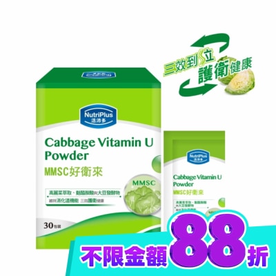 NutriPlus 活沛多 活沛多 MMSC好衛來粉包 30包 image