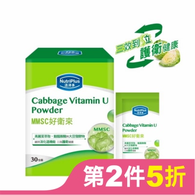 NutriPlus 活沛多 活沛多 MMSC好衛來粉包 30包
