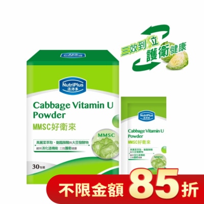 NutriPlus 活沛多 活沛多 MMSC好衛來粉包 30包