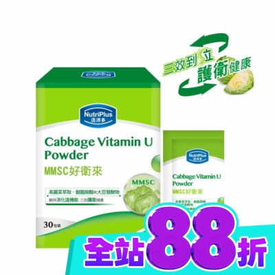 NutriPlus 活沛多 活沛多 MMSC好衛來粉包 30包 image