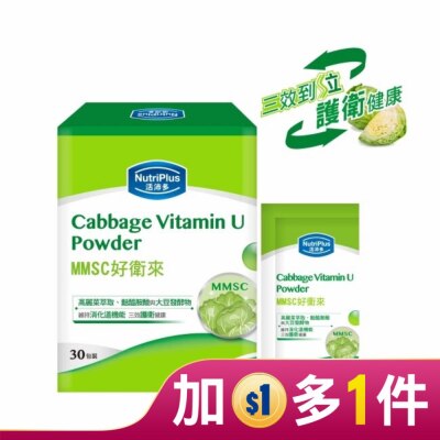 NutriPlus 活沛多 活沛多 MMSC好衛來粉包 30包