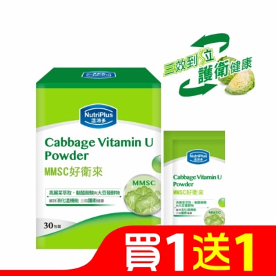 NUTRIPLUS 活沛多 MMSC好衛來粉包 30包