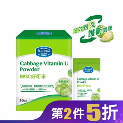 NUTRIPLUS 活沛多 MMSC好衛來粉包 30包