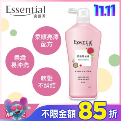逸萱秀 Essential 逸萱秀柔亮零毛燥潤髮乳 700ML