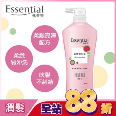 逸萱秀 Essential - 逸萱秀柔亮零毛燥潤髮乳 700ML