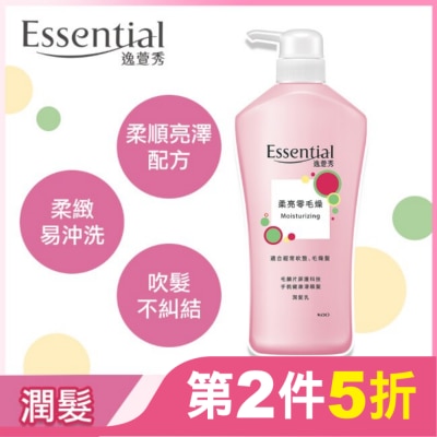 逸萱秀 Essential 逸萱秀柔亮零毛燥潤髮乳 700ML