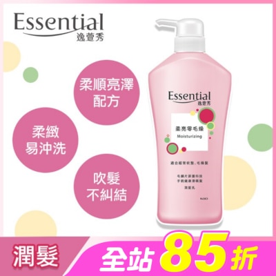 逸萱秀 Essential - 逸萱秀柔亮零毛燥潤髮乳 700ML