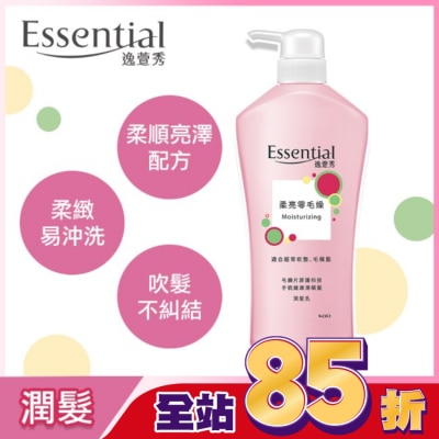 逸萱秀 Essential 逸萱秀柔亮零毛燥潤髮乳 700ML