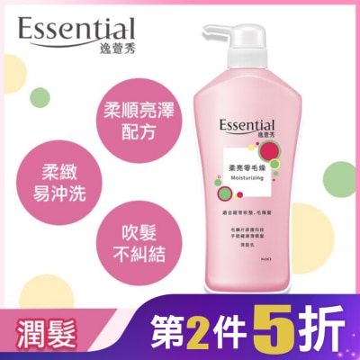 逸萱秀 Essential 逸萱秀柔亮零毛燥潤髮乳 700ML