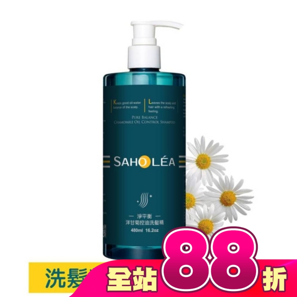 森歐黎漾淨平衡洋甘菊控油洗髮精480ml