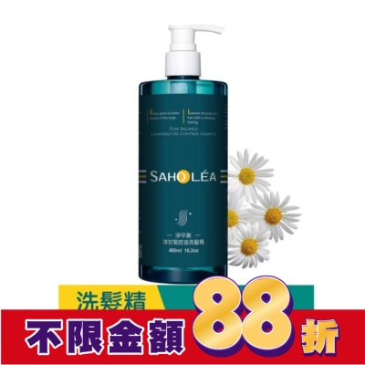 SAHOLEA 森歐黎漾淨平衡洋甘菊控油洗髮精480ml