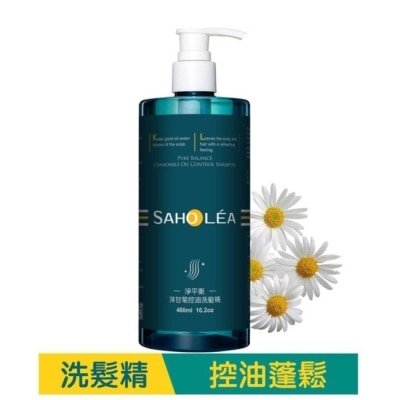 SAHOLEA 森歐黎漾淨平衡洋甘菊控油洗髮精480ml