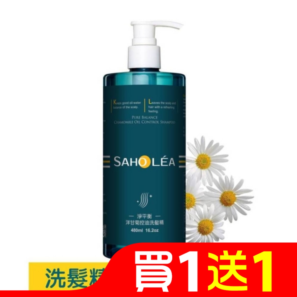 森歐黎漾淨平衡洋甘菊控油洗髮精480ml