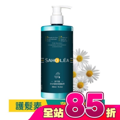 SAHOLEA - 森歐黎漾淨平衡洋甘菊輕感護髮素480ml