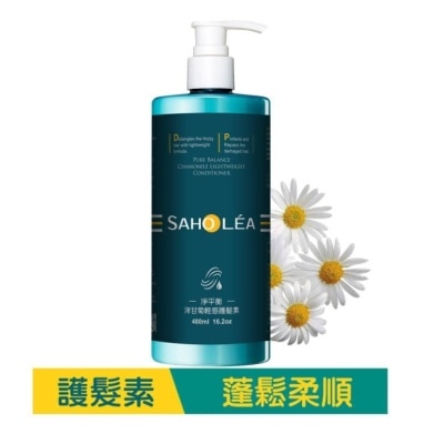 SAHOLEA 森歐黎漾淨平衡洋甘菊輕感護髮素480ml