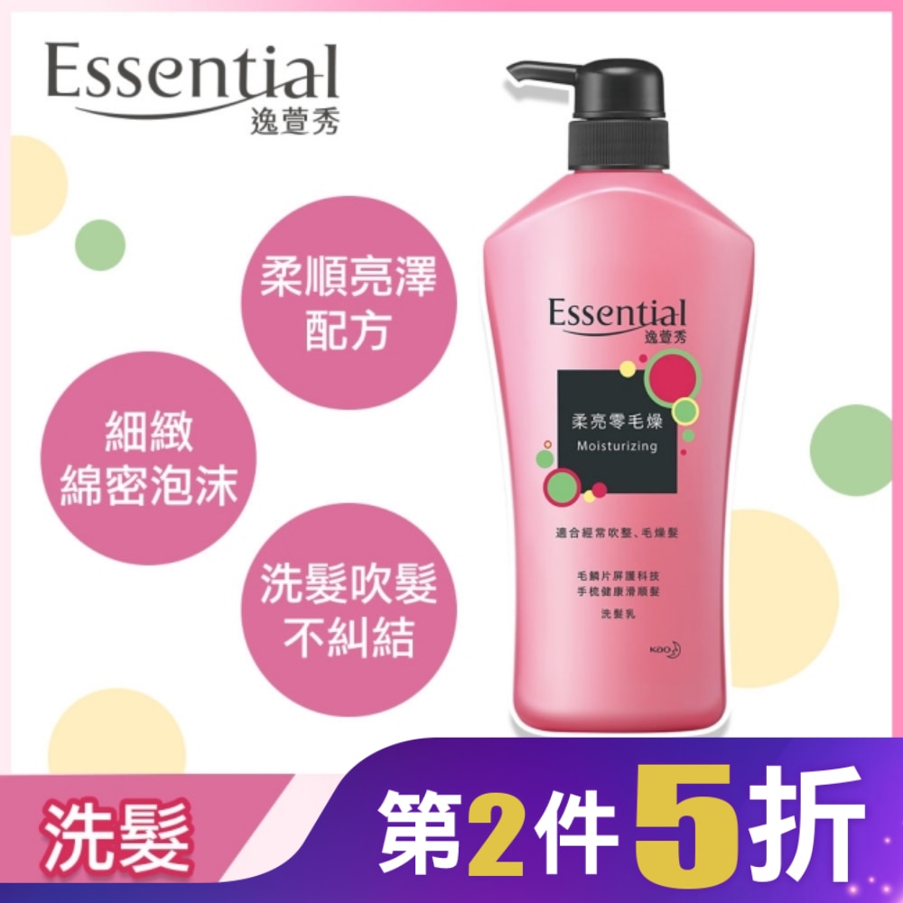逸萱秀柔亮零毛燥洗髮乳 700ML