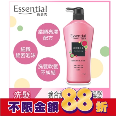 逸萱秀 Essential 逸萱秀柔亮零毛燥洗髮乳 700ML