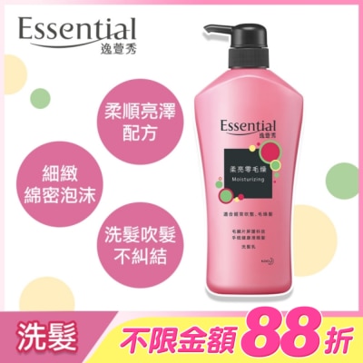 逸萱秀 Essential - 逸萱秀柔亮零毛燥洗髮乳 700ML