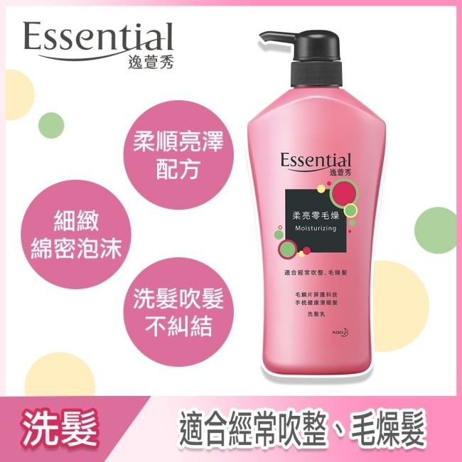 逸萱秀柔亮零毛燥洗髮乳 700ML image