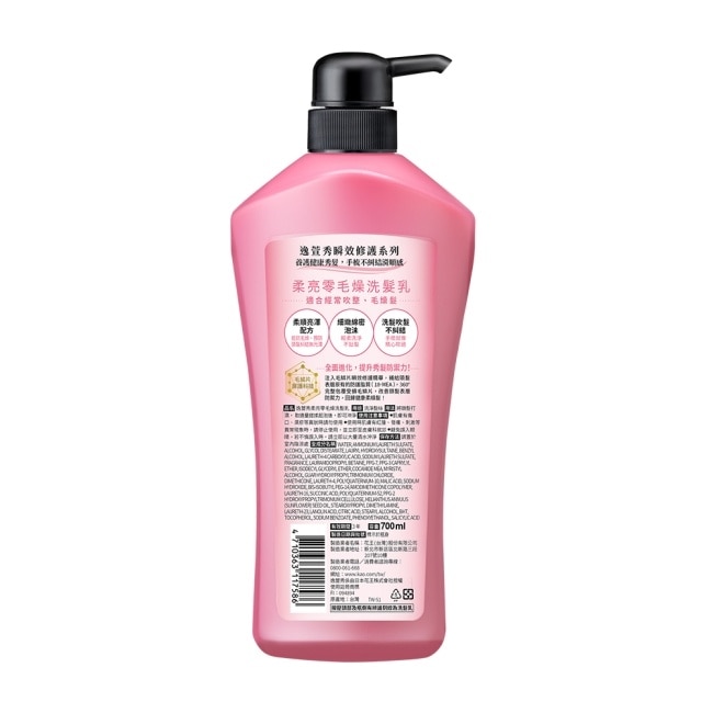 逸萱秀柔亮零毛燥洗髮乳 700ml image