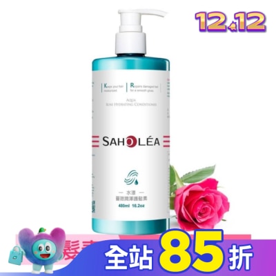 SAHOLEA 森歐黎漾水漾薔薇潤澤護髮素480ml